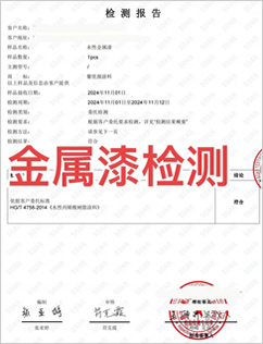 阿克苏诺贝尔International 国际油漆