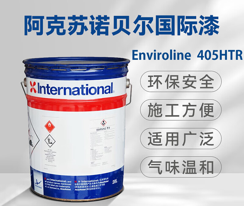 Enviroline 405HTR环氧(Novolac)酚醛阿克苏诺贝尔