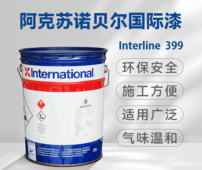 Interline 399环氧(Novolac)酚醛防腐涂料