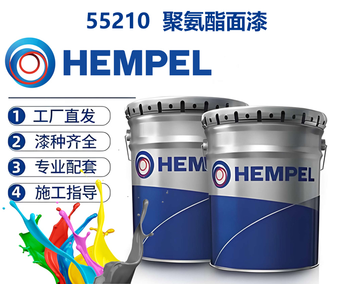 55210老人牌聚氨酯面漆海虹老人有光聚氨酯面漆