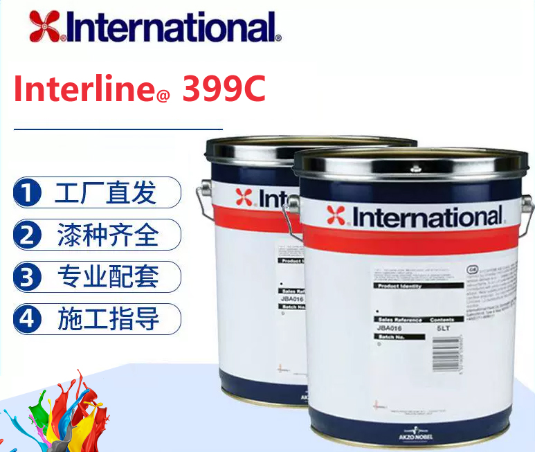 Interline 399C 耐高温导静电环氧酚醛内衬漆