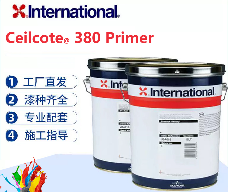 Ceilcote 380 Primer 催化型乙烯基酯专用底漆