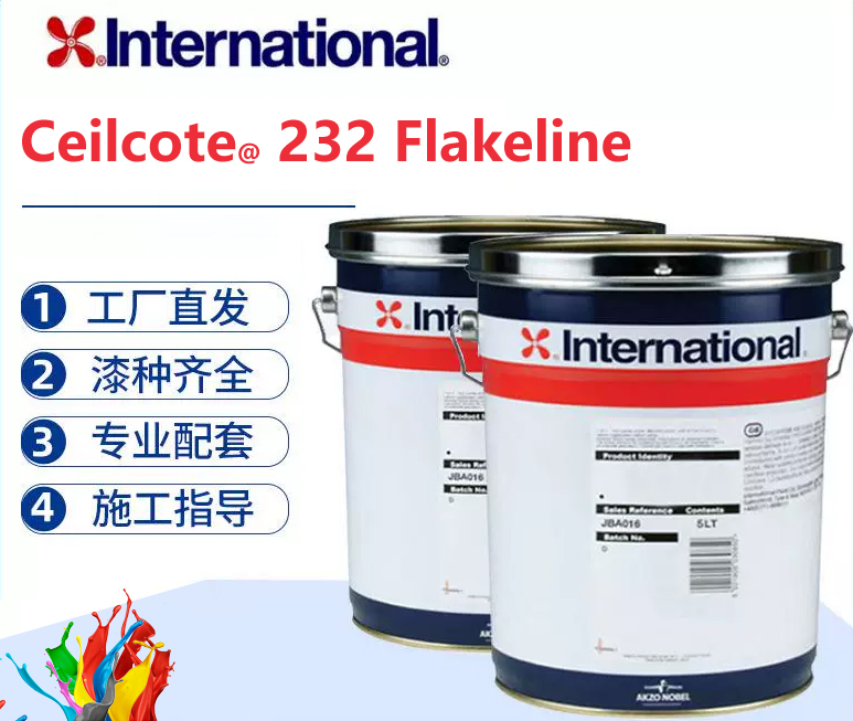 Ceilcote 232 Flakeline酚醛乙烯基酯树脂涂料