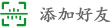 微信